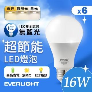 【Everlight 億光】6入組 16W 超節能高效環保LED燈泡(白光/黃光/自然光)