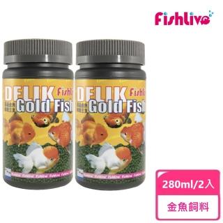 【FishLive 樂樂魚】DELIK Gold Fish 高階金魚 精緻主食 280ml/2入(小顆粒 金魚 錦鯉 魚隻 魚飼料 蝦飼料)
