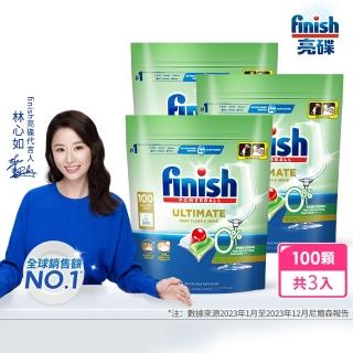 【finish 亮碟】洗碗機零新增洗碗凝珠100顆x3(無香精/寶寶家庭/光潔軟水/全機型/洗碗錠/歐盟生態環保標章)