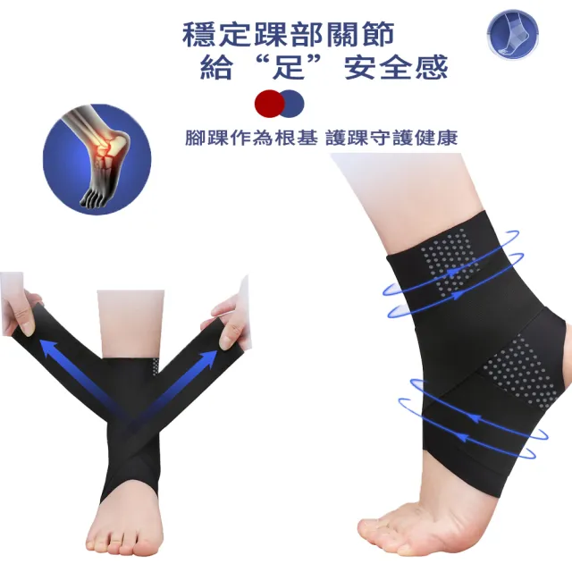 【AOAO】8字環繞式護踝運動加壓腳踝護具2入(8字綁帶護具 踝骨護墊加壓 腳踝穩固 護踝套)