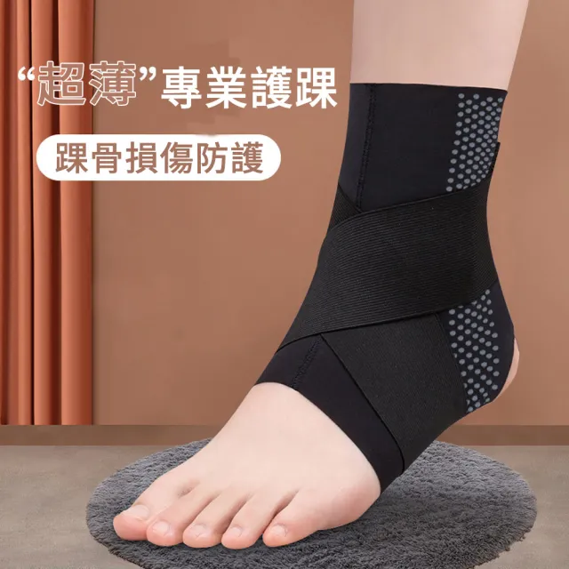 【AOAO】8字環繞式護踝運動加壓腳踝護具2入(8字綁帶護具 踝骨護墊加壓 腳踝穩固 護踝套)