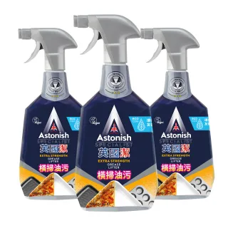【Astonish 英國潔】橫掃油汙除油清潔劑3瓶(750mlx3)
