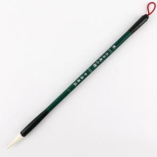 【中華筆莊】寒玉羊毫小楷 - 羊毛毛筆(書法 毛筆)
