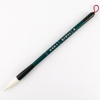 【中華筆莊】寒玉羊毫大楷 - 羊毛毛筆(書法 毛筆)