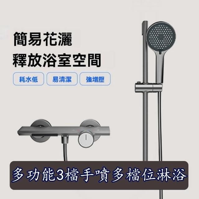 【奢逸居】淋浴花灑 增壓花灑 浴室蓮蓬頭 熱花灑柱 花灑蓮蓬頭組 浴室蓮蓬頭 淋浴花灑套裝 淋浴花灑組