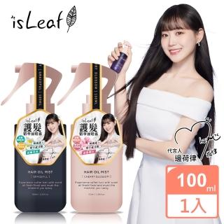 【isLeaf】韓國護髮精華油噴霧100ml 兩款可選(噴式髮油)
