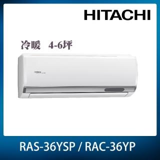 【HITACHI 日立】4-6坪一級能效精品系列變頻冷暖分離式冷氣(RAC-36YP/RAS-36YSP)