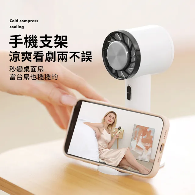 【QLZHS】622 冰敷手持冷風扇 電風扇 USB充電風扇 製冷冷氣扇 冷敷風扇(3段風速 手機支架功能)