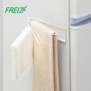 【FREIZ】Blance 磁吸式三桿抹布架(抹布掛架/毛巾收納架/擦手巾收納架/儲物架/免打孔收納架)