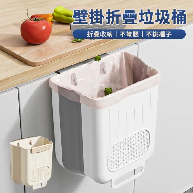 【CAM】掛式折疊垃圾桶 大容量廚房垃圾桶 廚餘垃圾桶 洗衣桶 儲物桶 壁掛收納桶 10L 禮物