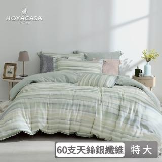 【HOYACASA 禾雅寢具】60支銀纖維抗菌天絲兩用被床包組-雅緻光年(特大)