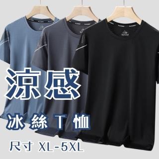 【J.Malo】冰絲短袖上衣 排汗衣(短T 短袖 T恤 冰絲短袖 冰塊短T 短袖上衣 短袖T恤 運動上衣 排汗衣)