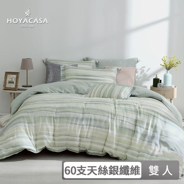 【HOYACASA  禾雅寢具】60支銀纖維抗菌天絲兩用被床包組-雅緻光年(雙人) 涼被/冷氣毯