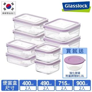 【Glasslock】強化玻璃微波保鮮盒經典超值8件組(贈-附蓋沙拉缽1L)