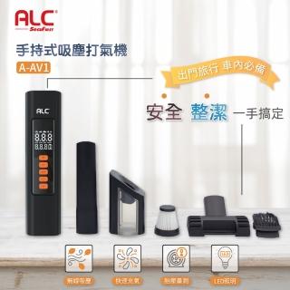 【ALC】A-AV1 手持式無線吸塵打氣機(-快)