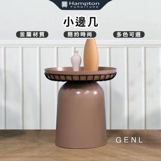 【Hampton 漢汀堡】更兒咖啡色小邊幾(茶几/邊幾/邊桌/桌子)