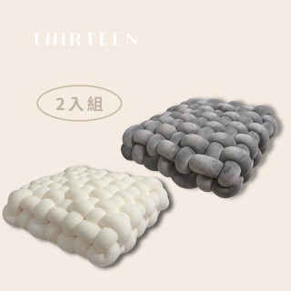 【THiRTEEN 拾參家居】北歐純手工編織坐墊 兩入組(交換禮物 懶人坐墊懶骨頭 抱枕 靠枕 寵物坐墊 租屋 拾參)
