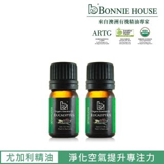 【Bonnie House 植享家】尤加利精油小資組(尤加利精油5ml*2)