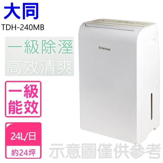 【TATUNG 大同】12公升除濕機(TDH-240MB)