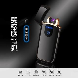 【吉米生活】懸空式感應 USB充電 防風打火機 電子點火器(附USB充電線)