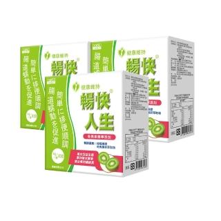【日本味王】【限時5折】當天有感 暢快人生 益生菌奇異果精華版30袋X3盒(1天1袋順暢輕盈)