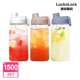 【LocknLock 樂扣樂扣】大容量豪飲冷水壺 1.5L(三色任選/附吸管 組合)