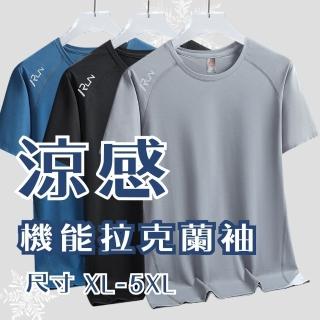 【J.Malo】涼感短袖上衣(短T 短袖 T恤 冰絲短袖 冰塊短T 短袖上衣 短袖T恤 運動上衣 排汗衣)