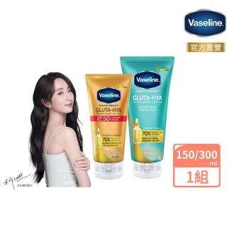 【Vaseline 凡士林】官方直營 日防禦夜煥膚CP體驗2入組(全能防曬爆水凝乳+精華凝乳)