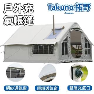 【Takuno 拓野】充氣帳篷 大帳篷 戶外帳篷 懶人自動帳篷 露營帳篷(大空間 一體式 免搭全自動)