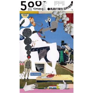 【momoBOOK】500輯 - 第129期(電子雜誌)