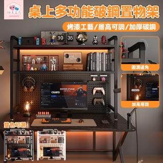 【極美家居】95寬黑色雙層洞洞板桌面置物架(桌上收納架 桌面層架 收納架 書桌收納架 收納層架)