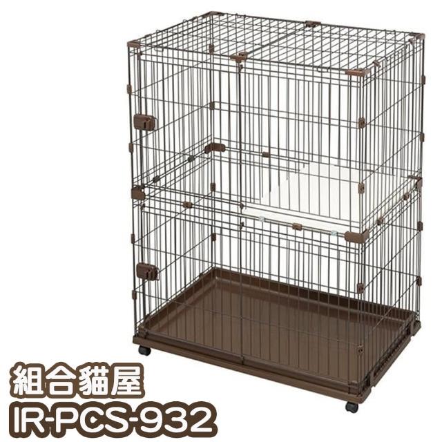 【IRIS】組合屋-雙層貓屋 貓籠(PCS-932)附滾輪+側邊跳板