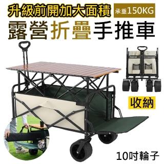 【野一夏】升降款露營桌手推車 230L大容量×快速折疊×前開收納(150KG承重 多功能露營神器)