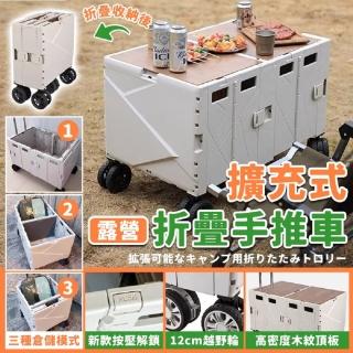 【Zhuyin】可擴充折疊加厚收納購物車 140L雙空間(手推車 折疊推車 收納推車 置物箱 露營推車)