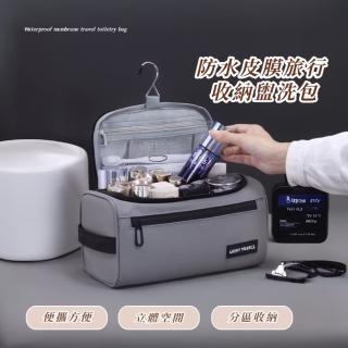 【素色收納】防水皮膜加厚旅行收納盥洗包(旅行包 洗漱包 美妝袋 盥洗包 網袋 露營 摺疊包 化妝