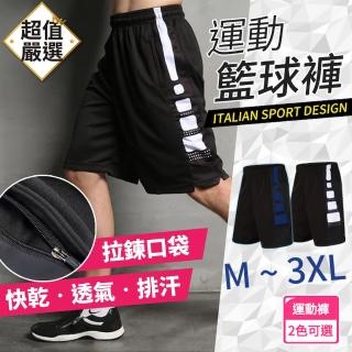 【DREAMCATCHER】彈力運動褲(籃球褲 球褲 運動短褲 休閒短褲 慢跑褲 運動褲 男 短褲 排汗褲 訓練健身跑步)