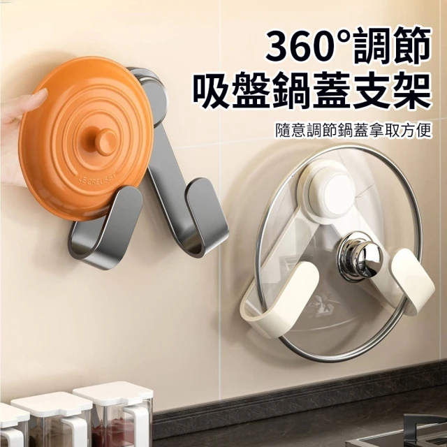 廚具收納