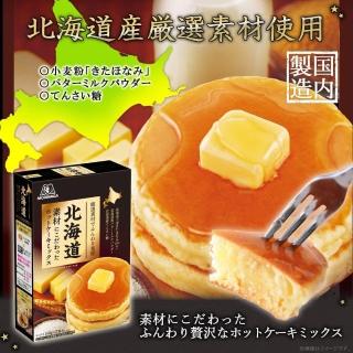 【森永製】MORINAGA 北海道頂級濃厚鬆餅粉 DIY烘焙舒芙蕾(日本原裝進口 濃鬱生乳奶香味 蓬鬆Ｑ彈口感)