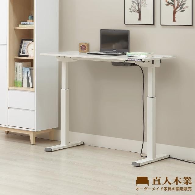 【直人木業】直人電動升降桌120CM(白榆木)