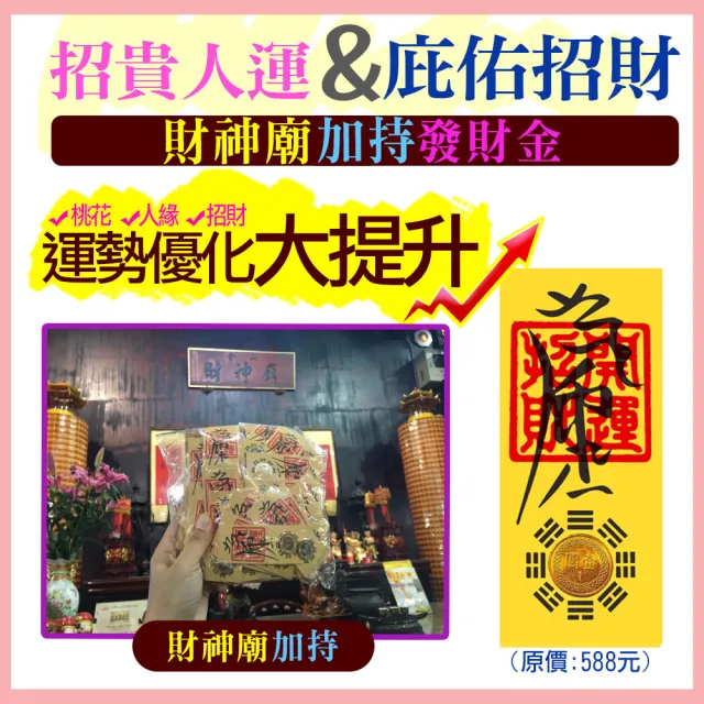 【A1 寶石】//出清下殺//挖寶區-心型紫水晶鎮-金磚款-七脈輪限量款-同鈦晶手排金草莓能量/招財/開運/擋煞