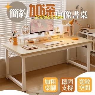 【居家cheaper】簡約加深白橡書桌 DS017-100WT(加深書桌 大書桌 簡易書桌 工作桌 包裝臺 電腦桌 辦公桌)