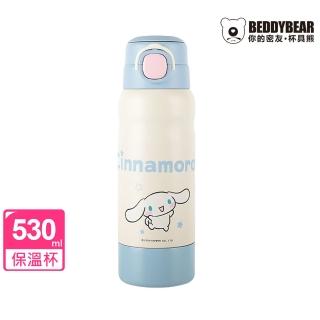 【BEDDY BEAR 杯具熊】大耳狗分倉雙飲316不鏽鋼保溫瓶 彈蓋直飲保溫杯 吸管杯 530ml