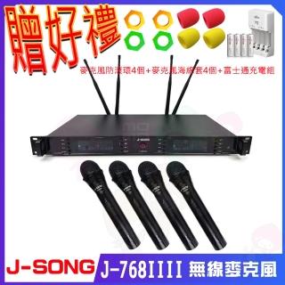 【J-SONG】J-768IIII 無線麥克風(UHF專業四頻無線麥克風)
