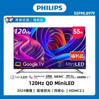 【Philips 飛利浦】特價A品 55吋4K 120Hz QD Mini LED Google TV 智慧顯示器(55PML8979)