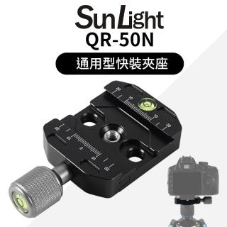 【SunLight】QR-50N 通用快拆板夾座(三腳架雲台快速轉換夾座 鋁合金/雙水平/Arca卡槽)