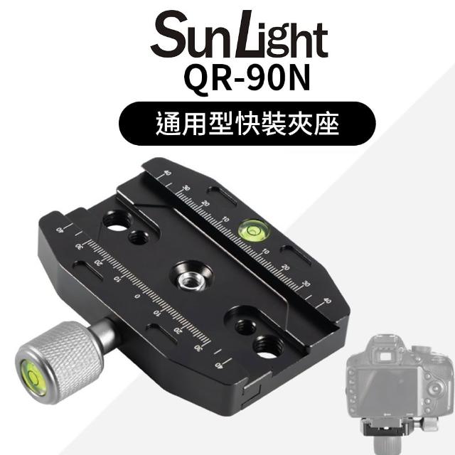 【SunLight】QR-90N 通用快拆板夾座(三腳架雲台快速轉換夾座 鋁合金/雙水平/Arca卡槽)