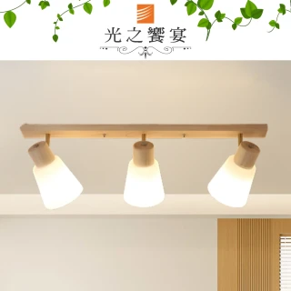 【光之饗宴】丹麥 3 燈半吸頂燈(萬向接頭)