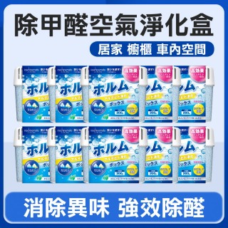 【iNocH】除甲醛空氣淨化盒 200g*10盒(甲醛 除甲醛 去除甲醛 清除甲醛 分解甲醛 TVOC 光觸媒)