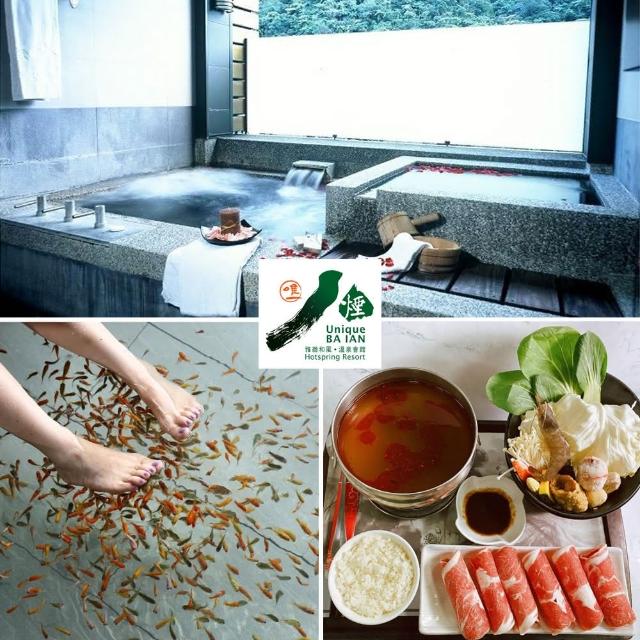 【八煙溫泉會館】四人客房湯屋90分鐘(贈送溫泉魚泡腳一次)