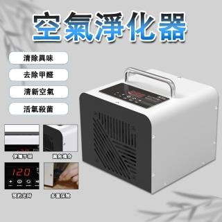 小型臭氧機 空氣淨化器 除甲醛 除臭抗菌(車載淨化器 空氣消毒機 淨化機)